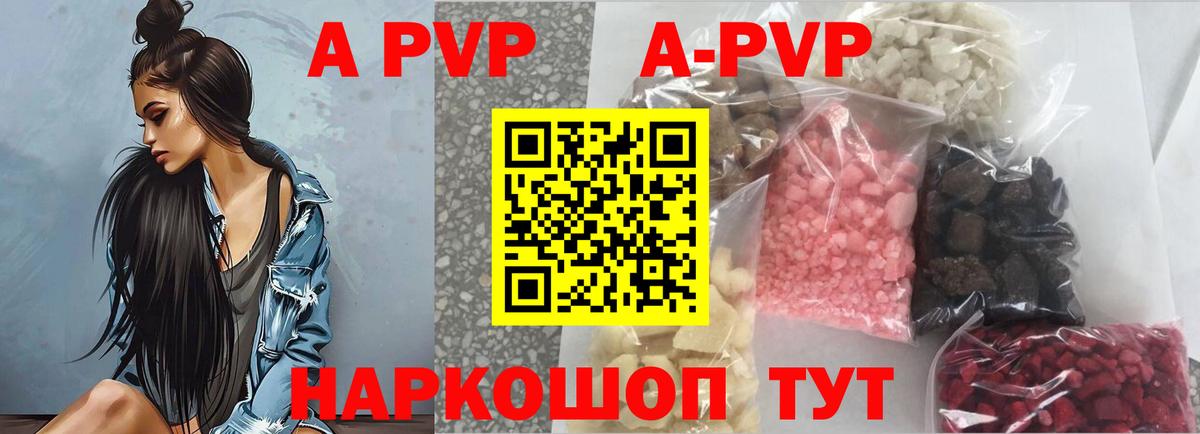 Шебекино  A-PVP Crystall  Alpha-PVP мука  Вход с VPN  Alfa_PVP крисы CK 