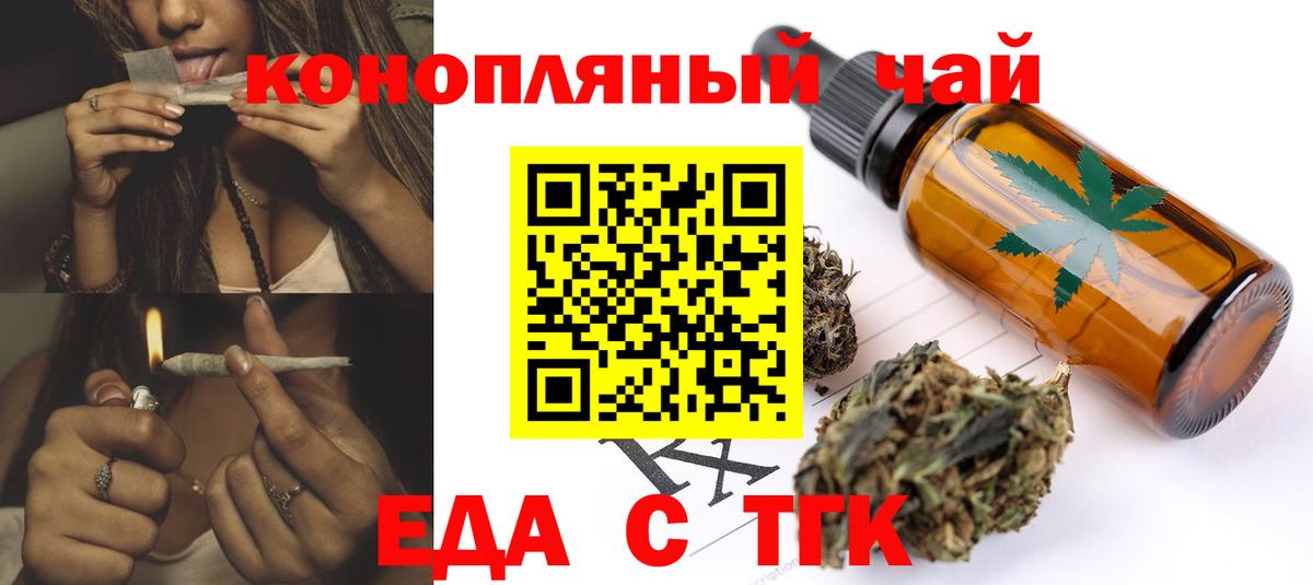 Шебекино  Еда ТГК марихуана  Вход с VPN 