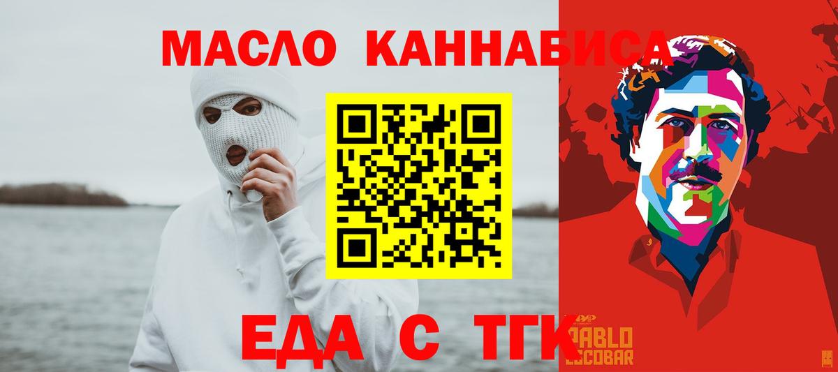 Печенье с ТГК конопля Шебекино