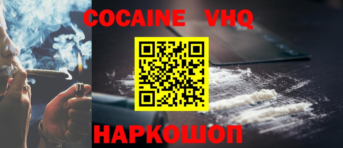 Кокаин Боливия Шебекино