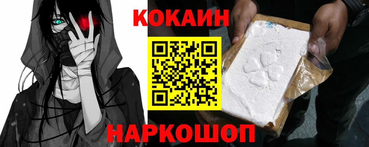 Шебекино  Кокаин 97%  Вход с VPN 