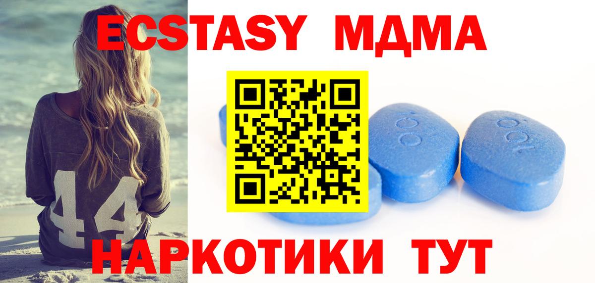 Ecstasy 300 mg Шебекино