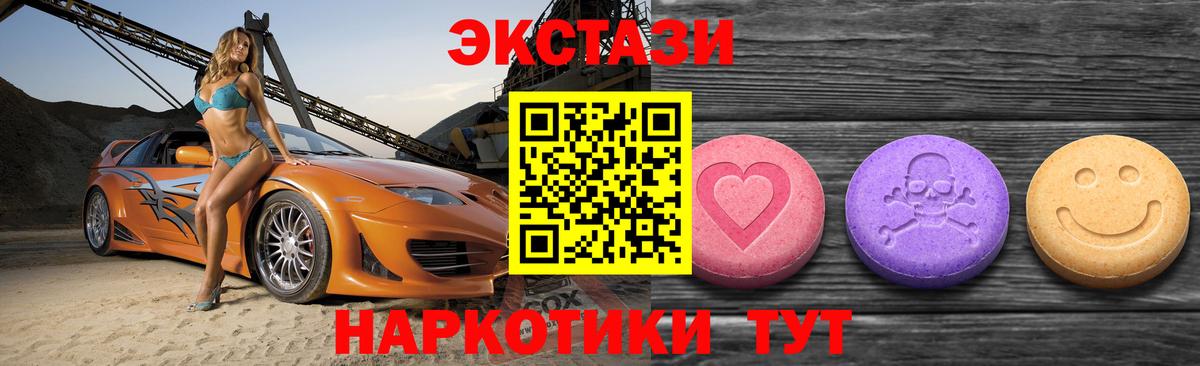 Шебекино  Экстази XTC  ЭКСТАЗИ Дубай  Вход с VPN 