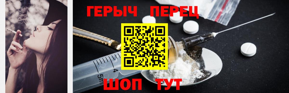Героин гречка Шебекино
