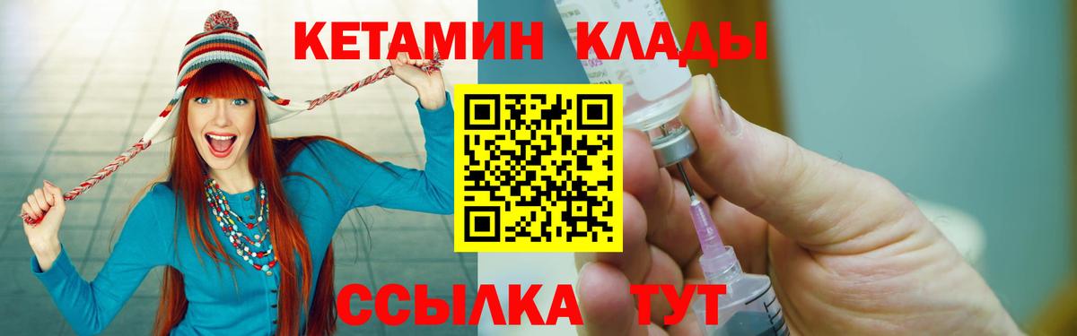 ссылка на мегу как зайти  КЕТАМИН VHQ  Шебекино  Вход с VPN  Кетамин VHQ 