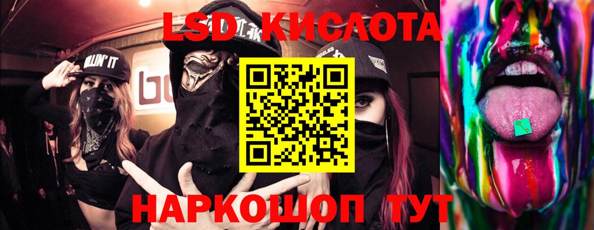 LSD-25 экстази ecstasy  Вход с VPN  ЛСД экстази ecstasy  Шебекино 