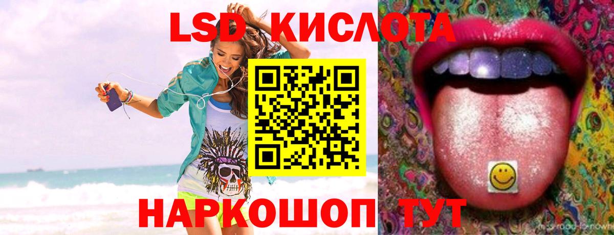 Лсд 25 экстази ecstasy Шебекино