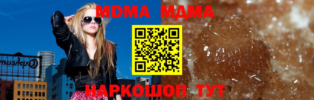 МДМА VHQ  Вход с VPN  Шебекино  МДМА кристаллы 