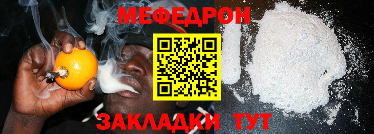 Шебекино  цены наркотик  Вход с VPN  Меф mephedrone  Меф мяу мяу 