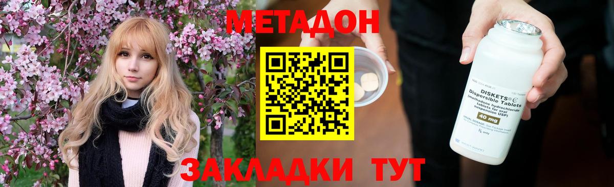 Метадон VHQ  Вход с VPN  Шебекино  Метадон белоснежный 