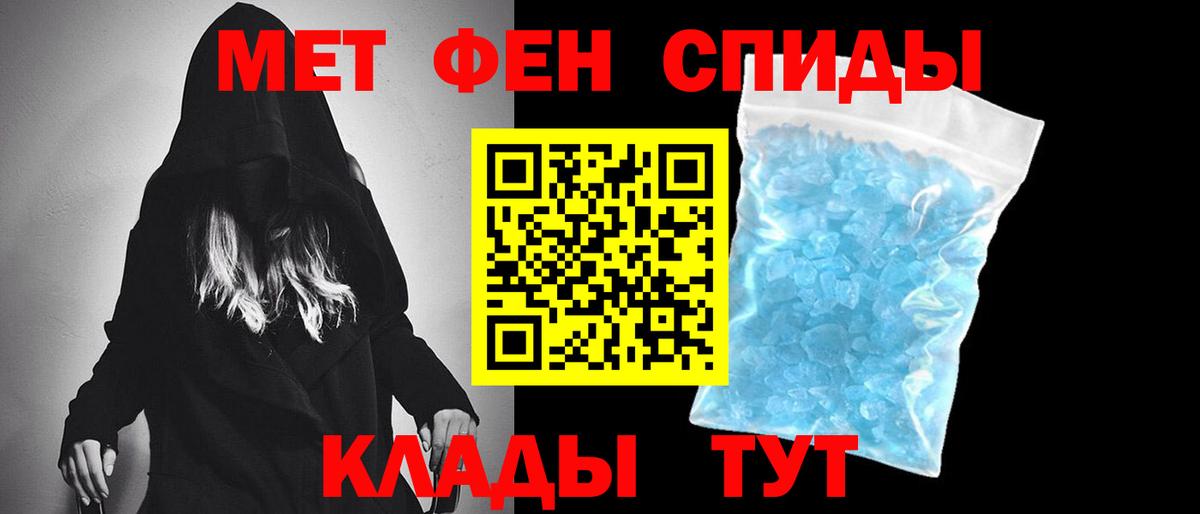 Метамфетамин кристалл Шебекино