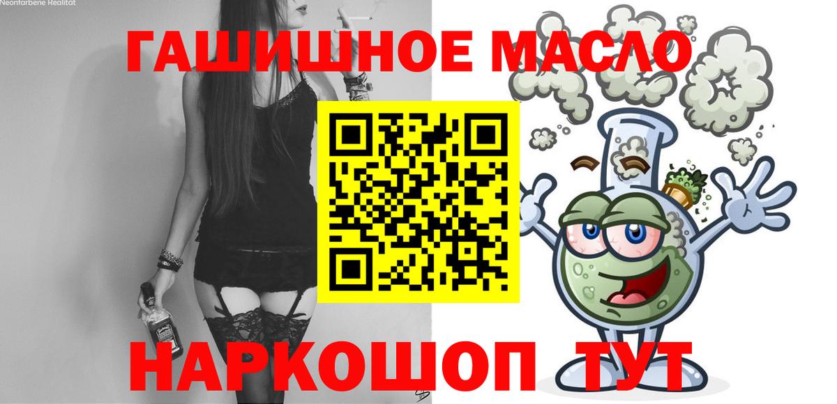 ТГК концентрат  Вход с VPN  Шебекино  ТГК Wax 