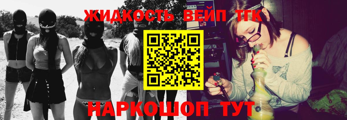 ТГК Wax Шебекино