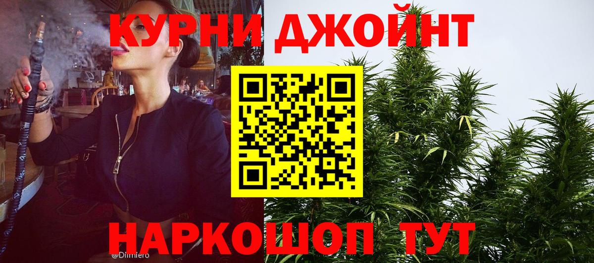 Бошки Шишки Ganja Шебекино